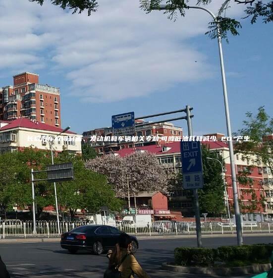 ﻿长城汽车取得缸盖、发动机和车辆相关专利,可降低油耗和减少 CO 产生